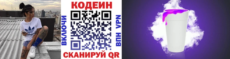 блэк спрут онион  Таганрог  Codein Purple Drank 