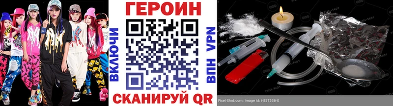 ГЕРОИН VHQ  как найти закладки  Таганрог 