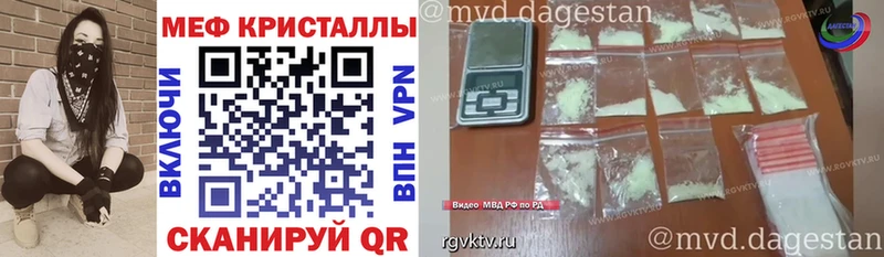 МЕФ кристаллы Таганрог