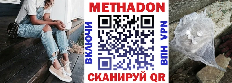 KRAKEN вход Таганрог Метадон methadone