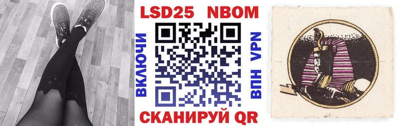Марки 25I-NBOMe 1,5мг  shop клад  Таганрог 